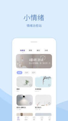 小情緒截圖