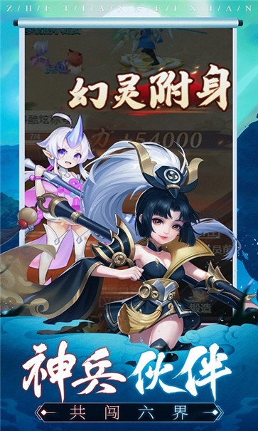 遮天飛仙紅包版截圖