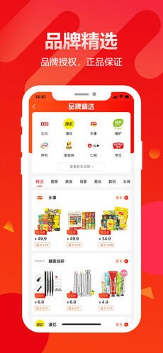 禾惠券截圖