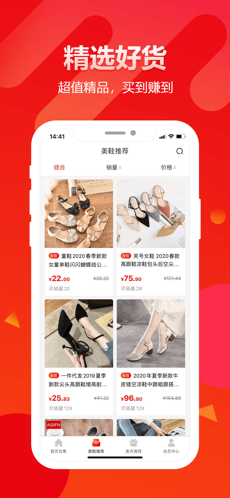 禾惠券截圖