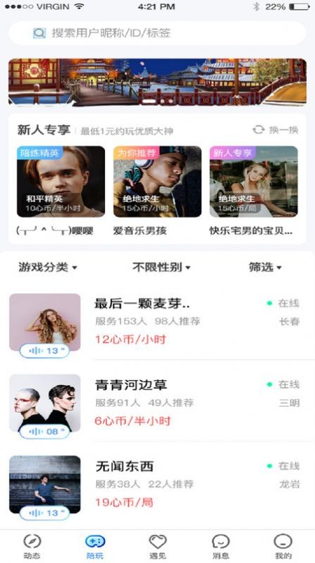 友心截圖