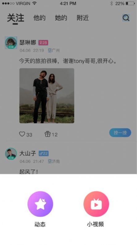 友心截圖