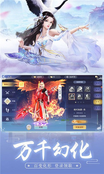 心劍奇緣紅包版截圖