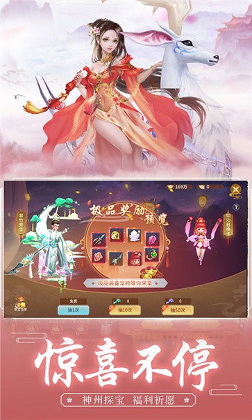 心劍奇緣紅包版截圖
