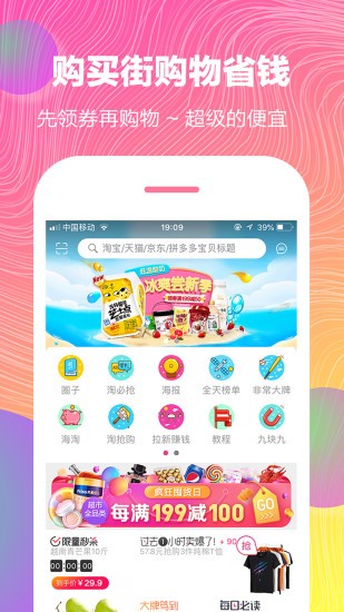 購買街截圖