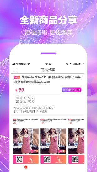 購買街截圖