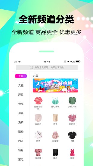 購買街截圖