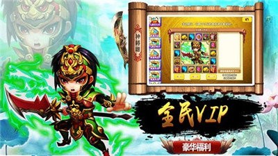 三國萌將傳紅包版截圖