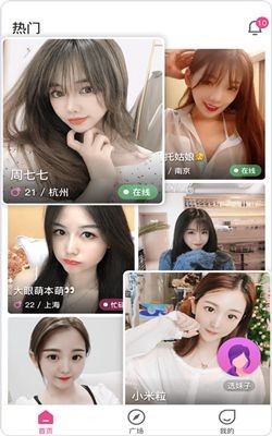 有期交友截圖