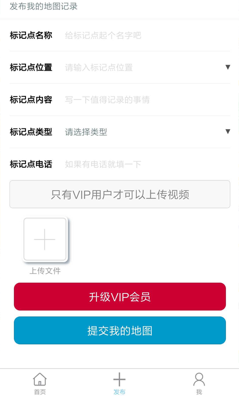 我的地圖截圖