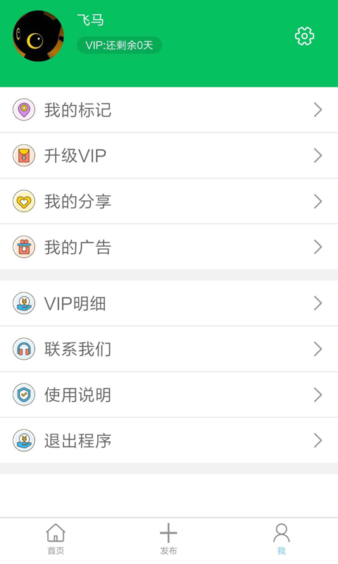 我的地圖截圖