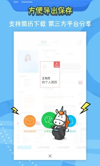 知頁簡歷截圖