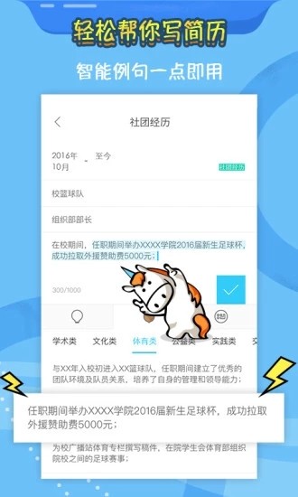 知頁簡歷截圖