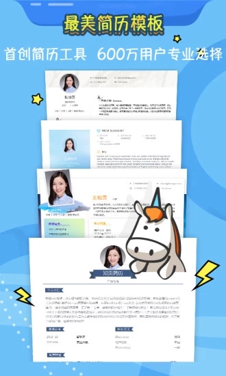 知頁簡歷