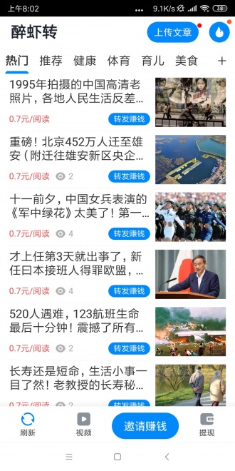 醉蝦轉(zhuǎn)