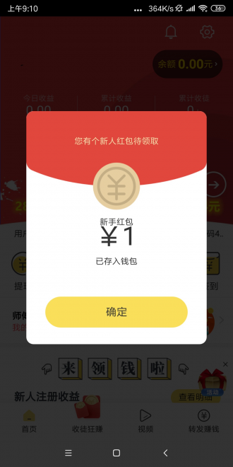 聚合頭條截圖