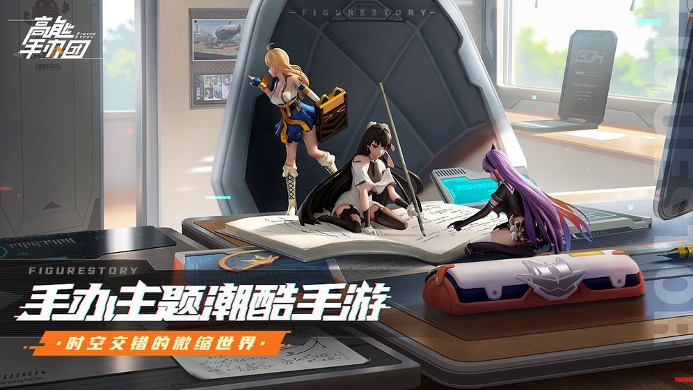 高能手辦團(tuán)截圖