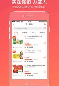 新商盟截圖