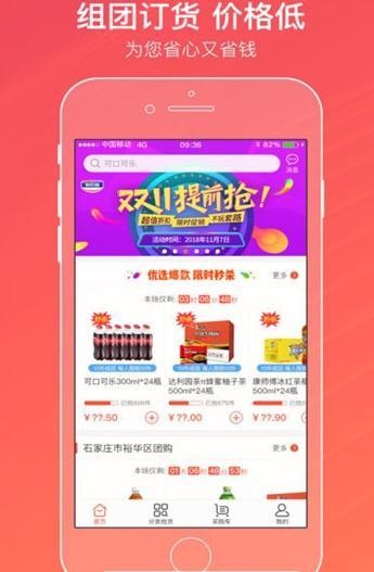 新商盟截圖