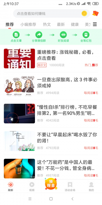 富貴寶