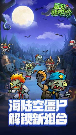 夏日狂歡祭測試服截圖