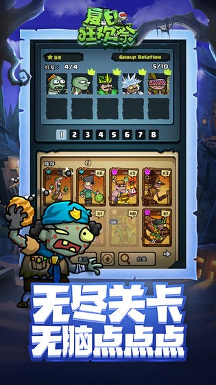 夏日狂歡祭測試服截圖