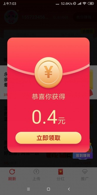 蟠桃微閱截圖