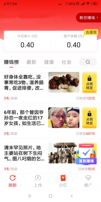 蟠桃微閱截圖