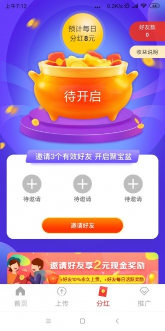 蟠桃微閱截圖