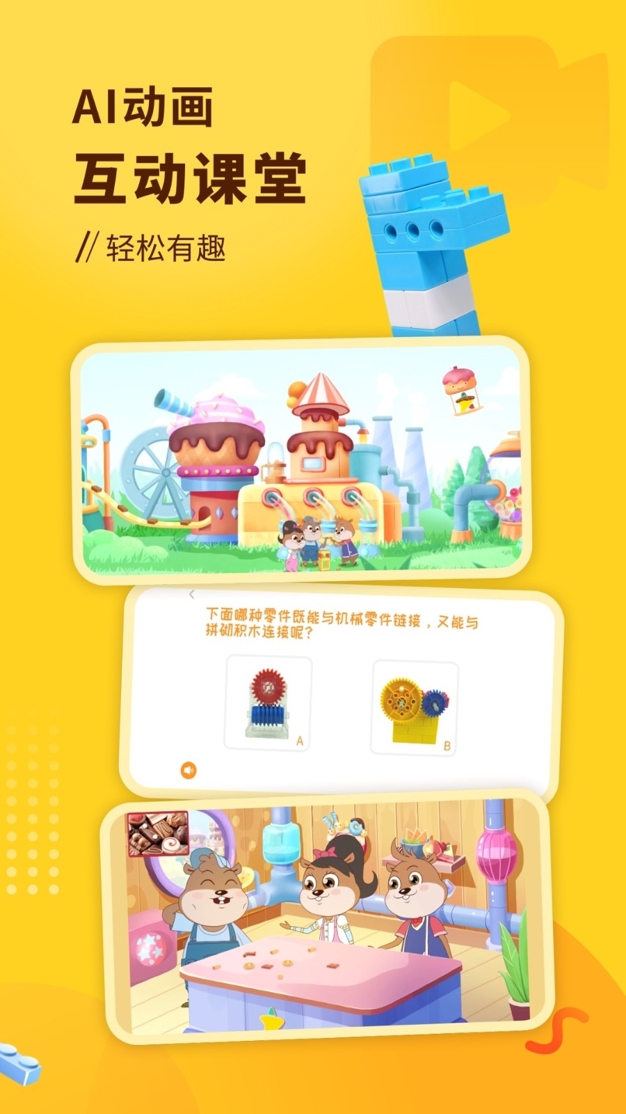小河貍創(chuàng)客截圖