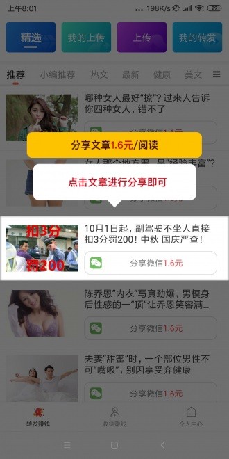 千億轉(zhuǎn)截圖