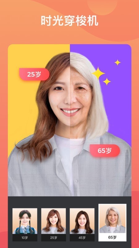樂拍王截圖