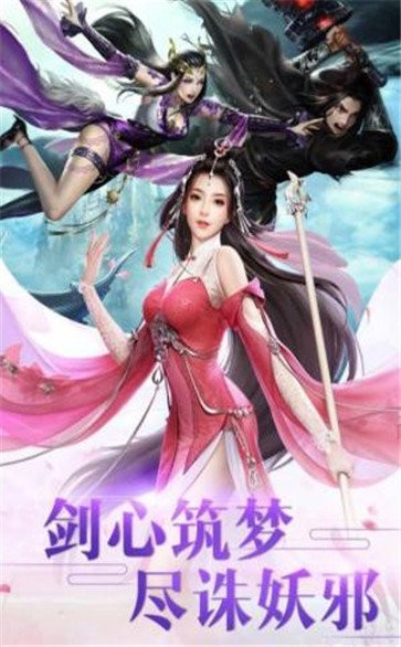 狂暴劍仙紅包版截圖