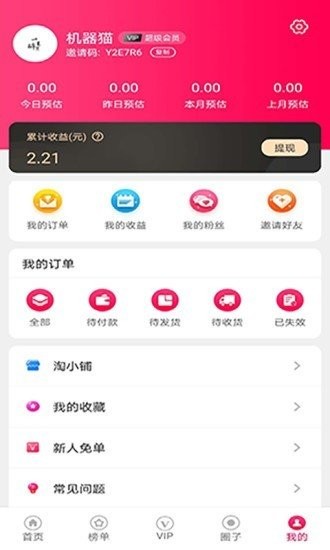 閑人館截圖