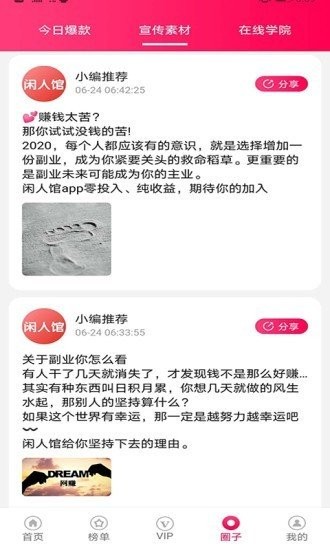 閑人館截圖