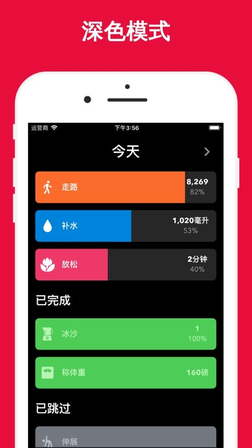 習慣管家小組件截圖