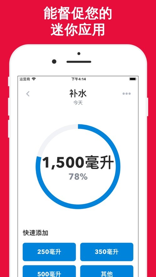 習慣管家小組件截圖