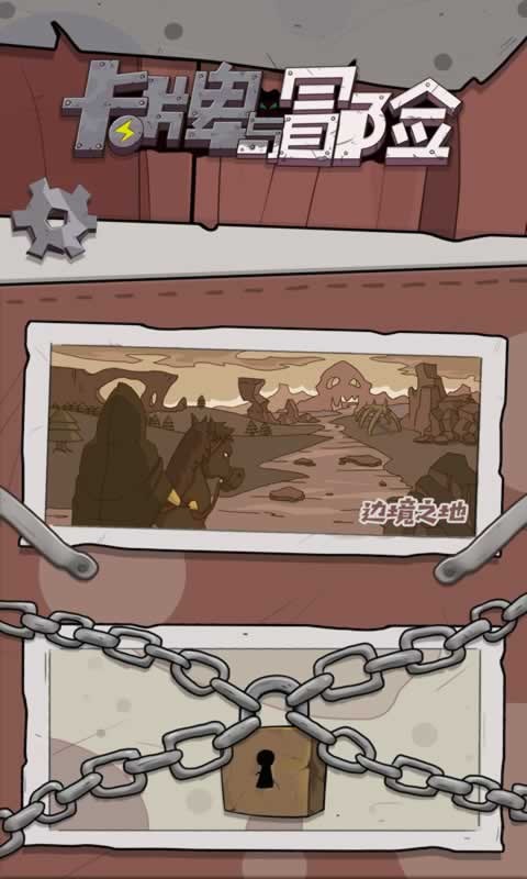卡牌與冒險單機版截圖