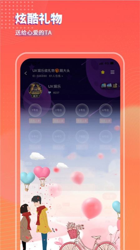 可樂語音截圖