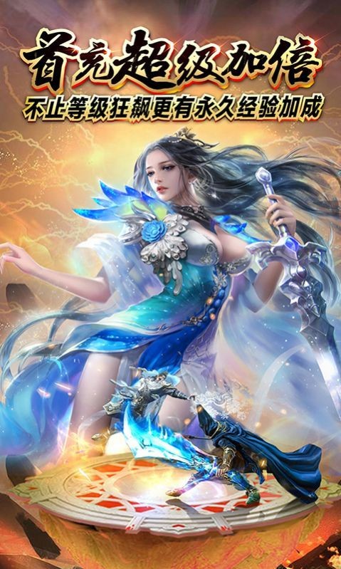 誅仙破天手游截圖