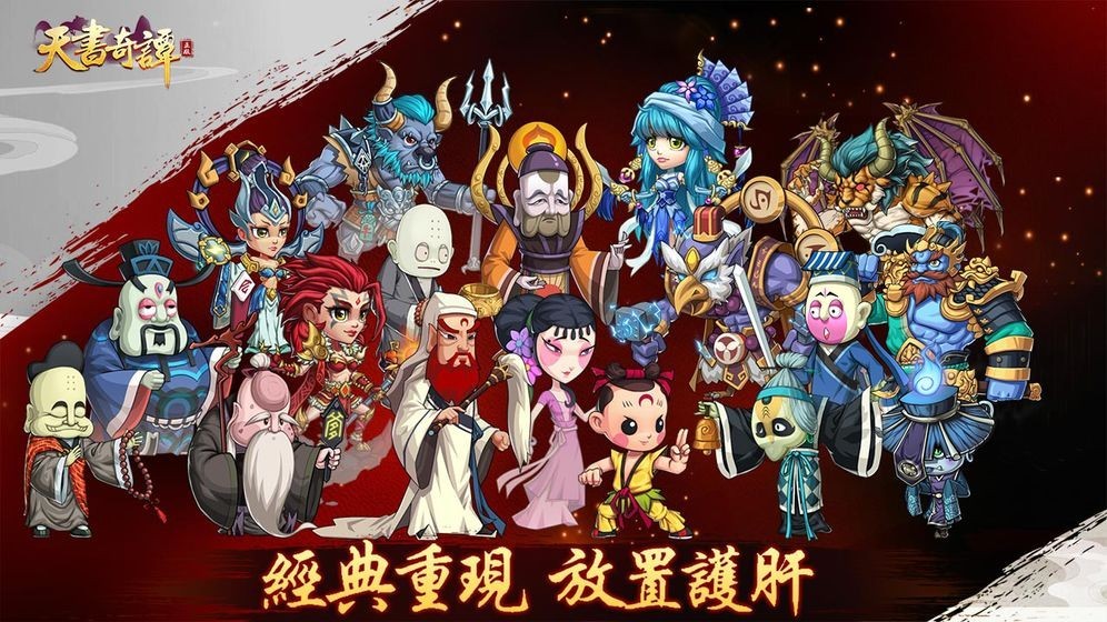 天書奇譚內(nèi)測(cè)版截圖