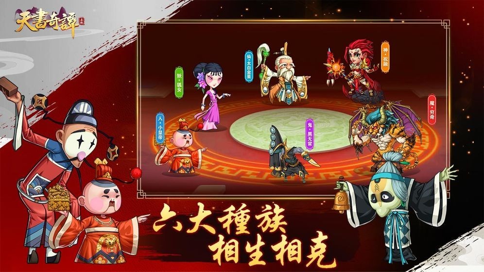 天書奇譚內(nèi)測(cè)版截圖