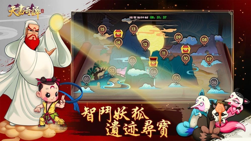 天書奇譚內(nèi)測(cè)版截圖