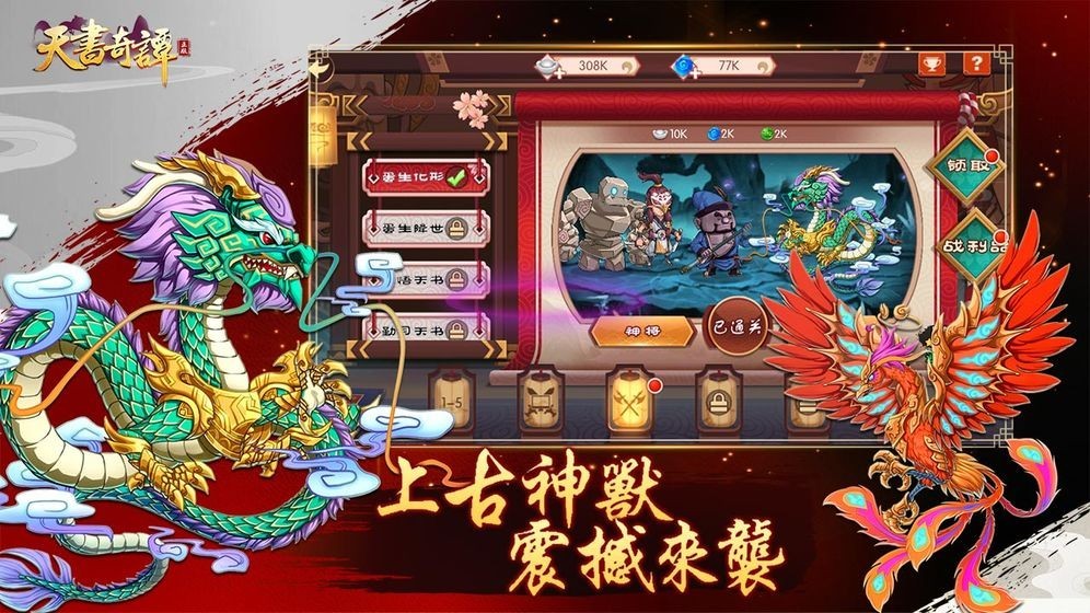 天書奇譚內(nèi)測(cè)版截圖