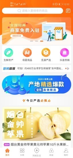 覓源寶截圖