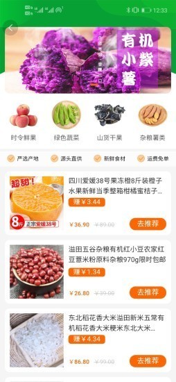 覓源寶截圖