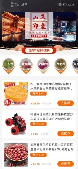 覓源寶