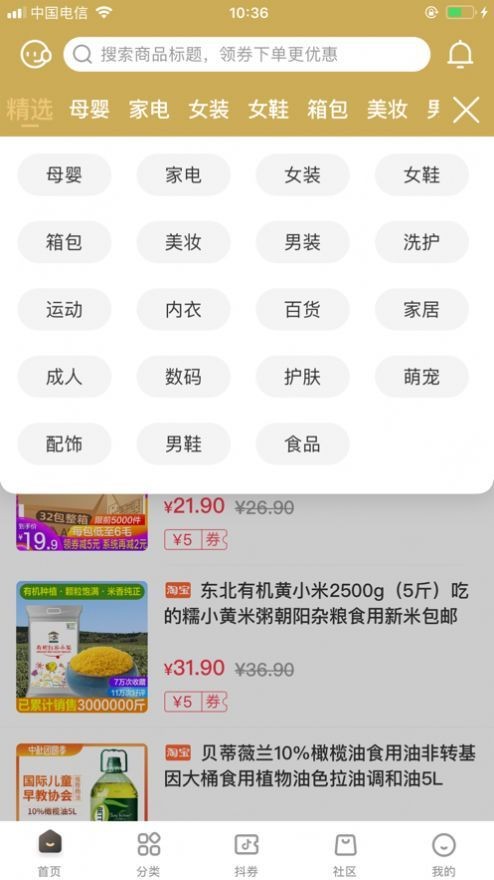 螞蟻省購截圖