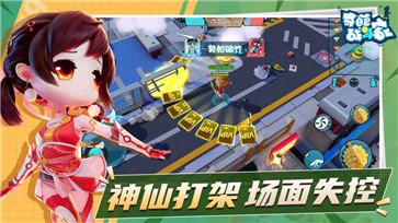 奇葩戰(zhàn)斗家安卓版截圖