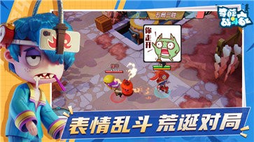 奇葩戰(zhàn)斗家安卓版截圖